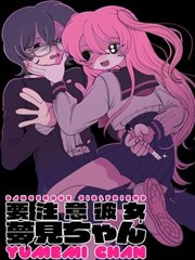 墨色边界漫画封面